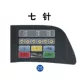 Máy cân bằng động phụ kiện nhạc cụ Dinh Khẩu lốp máy cân bằng động bảng điều khiển bàn phím thao tác nút công tắc cảm ứng