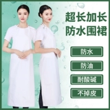 Водонепроницаемый кислотно-щелочный фартук, водонепроницаемая длинная юбка, нагрудник