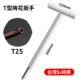 T -тип сливы Blossom T25