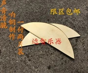 Chuyên nghiệp Pure Copper Shandong Sách nhanh Bàn tiệc Mặt trăng Ban Đồng Sách Lưỡi liềm Nhạc cụ - Nhạc cụ dân tộc