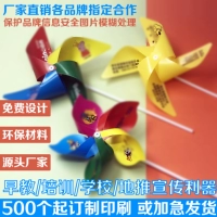 Игрушка «Ветерок», уличное крутящиеся разноцветное пластиковое украшение для детского сада, сделано на заказ, популярно в интернете, подарок на день рождения