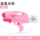 Розовый водный пистолет, новая коллекция, 38см