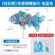 [Красочная модель] без загрязнения Koi Fish Fryntern-Treasure Blue [PP материал]