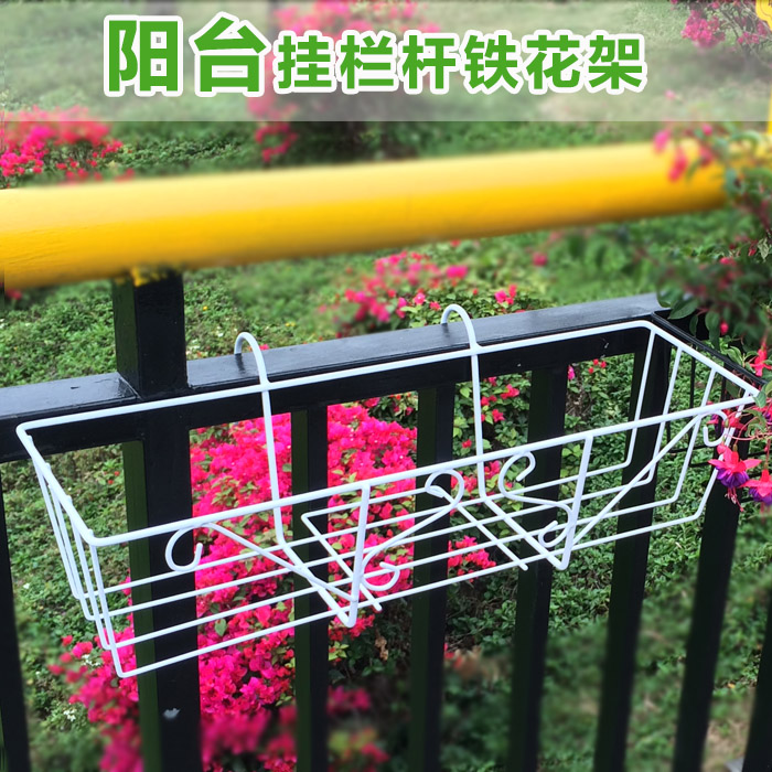 Lan can ban công móc treo tường hình chữ nhật giá hoa hình chữ nhật chậu hoa sắt treo sắt đơn giản lưới chống trộm móc treo mẫu kệ trồng cây kệ treo trồng cây
