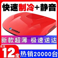 Zhongcheng Parking Air -Conditioning Electric Top Allocation All -In -One 24 В люка на крыше