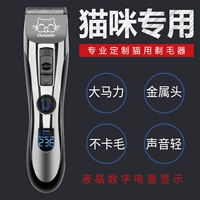 Changwei pet mèo đặc biệt lông clipper mèo cạo râu chuyên nghiệp fader câm đẩy tóc clipper tạo tác - Cat / Dog Beauty & Cleaning Supplies 	lược chải xù lông chó