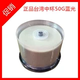 Нативный Central A+Blu-ray может печатать 50G 6x BD-R Blu-ray Burning Disc