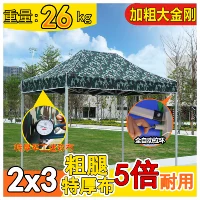 2x3 Bold King Kong Camouflage Camouflage Camouflage