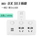 Белый 913 с USB (молниеносная защита)