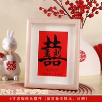 8 -INCH Вертикальная версия фамилий