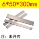 Серая 6 толщина*50 ширина*300 мм