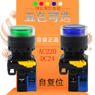 Совершенно новый IDEC и весна свет кнопка  YW1L-MF2E10Q 4г R (yw-de) 22-мм самостоятельный перераспределение