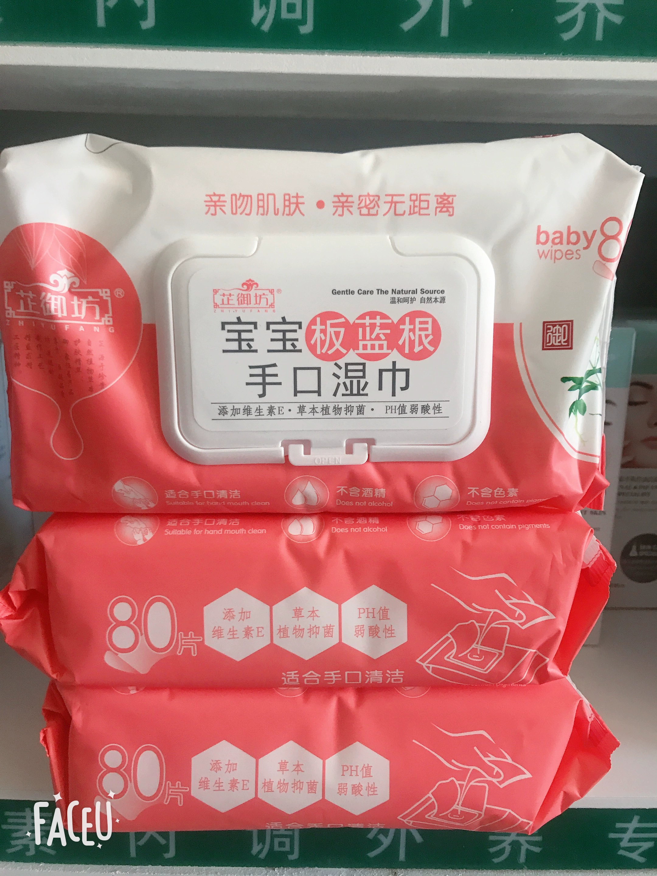 Zhiyufang Banlangen cho bé khăn lau tay và miệng cho bé sơ sinh khăn ướt có nắp kháng khuẩn 80 máy bơm * 3 - Khăn ướt