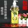 Thẩm mỹ viện đầm dầu Shin Shinna dầu massage cơ thể tinh dầu cơ thể đẩy dầu cạo dầu massage mặt - Tinh dầu điều trị tinh dầu vỏ bưởi