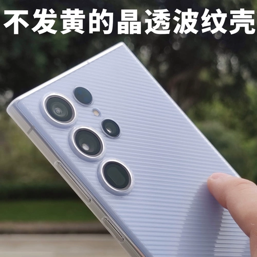 Samsung, S23, ультратонкий чехол для телефона
