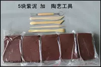 7 5 мешков фиолетовой грязи, чтобы получить 5 комплектов