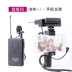 Máy ảnh DSLR ghi dv micro không dây micro cuộc phỏng vấn đường phố như video lavalier di động trực tiếp micro có dây shure Micrô