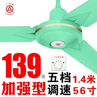 Зеленый 〖Усовершенствованный тип〗 Новый 56 -INCH Hanging Fan +