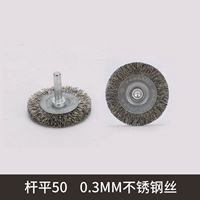 Pingping 50 (0,3 провода из нержавеющей стали)