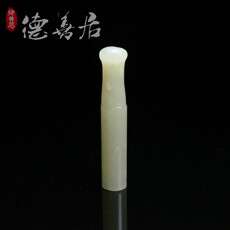 Мундштук 清代老和田玉烟嘴 仿古老玉烟具 青白玉和田玉把件配饰 旱烟袋嘴