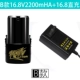 B Модель 16.8V2200MHA+16,8 Прямая зарядка