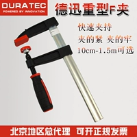 De Xun Duratec Heavy FF Clip Clip Clip Fast Clap