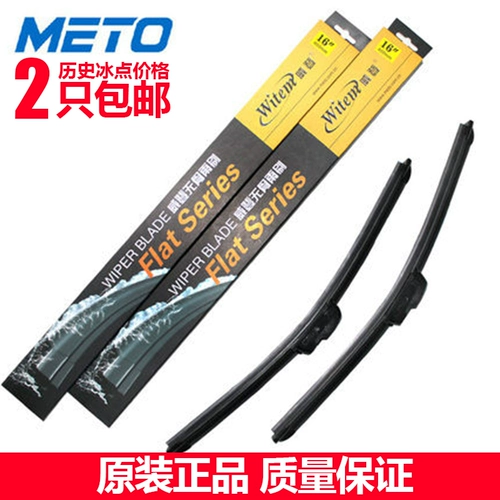 Выделенная стеклоочиститель, Wiper Wiper Chery Little Ant Tiggo 5x Tiggo Tiggo 3 облака флагов 2 таблетки стеклоочистителя