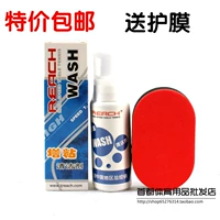 Quầy hàng chính hãng Đức Ruichi Bàn chải cao su cao su sạch hơn Tackifier Đại lý làm sạch mua vợt bóng bàn chính hãng