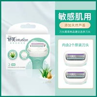 [Зеленый] дополнительный заголовок ножа подходит для чувствительной кожи