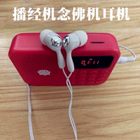Người cao tuổi cung cấp video phát sóng máy tụng kinh máy giảng viên walkman ghi máy nghe nhạc tai nghe tai nghe - Trình phát TV thông minh 	củ phát wifi xiaomi