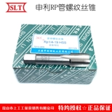 SLT Shanghai Shenli RP55 ° Cylphic Tube Tube Tube Tube Tube Tube Tube HSS с высокой скоростью стальные зубы Head Rp1/4