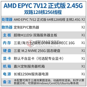 双路7V12 128核2.45G