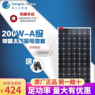 Один Jingjiu Line 230W 150W120W выработки электроэнергии панель