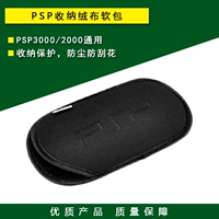 PSP Storage Package PSP3000 PSP2000 Мягкая сумка пухлу
