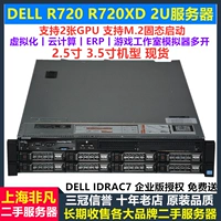 Dell/鎴 ​​7 7 R720 鍙屾 720xd ヤ ヤ 瀛 瀛 偍 屾 屾 嶅 姟 姟 鍣ㄥ 鍣ㄥ 鍣ㄥ 鍣ㄥ 鍣ㄥ 鍣ㄥ 鍣ㄥ