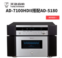 AD7100HDII+AD-5180 Передние и задние наборы