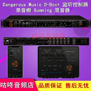 Опасная музыка d-box+ прослушивание контроллера Shed Shed Summing Mixer
