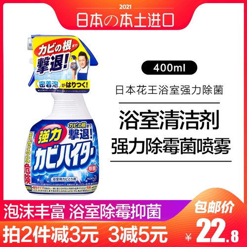 Японское импортное настенное мощное чистящее средство, спрей