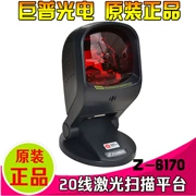 Máy quét laser Juhao z-6170 siêu thị tiền mặt máy tính tiền quét mã máy quét mã đa dòng 1D - Thiết bị mua / quét mã vạch