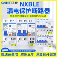 Công tắc không khí Chint NXBLE với chức năng chống rò rỉ được nâng cấp công tắc chính bảo vệ hộ gia đình 2p3p4P32A mới 63A aptomat chống giật abn203c