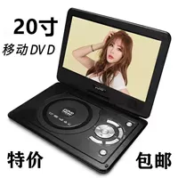 金正 Мобильный DVD -диск машины Детский маленький телевизор CD/VCD One Portable EVD Новый высокий экран с высоким уровнем высокого уровня