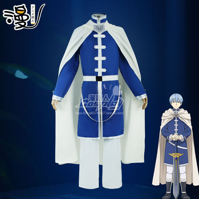 taobao agent 漫路人 The Fulian COS brave COS Cos Magic Magic makes the COSPLAY suit blue anime clothing