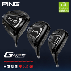 клюшка для гольфа ping g425 高尔夫球杆一号木球道木铁木杆小鸡腿日本进口超远距离