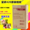 Товары от 拍立得相机