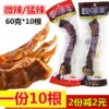 Товары от 9588食品站