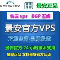 Henan Jingan Kuai Cloud Server BGP Zhengzhou 1G Домашний Пекин Облачный хост Ежемесячный платеж и сокровище подвеска 03