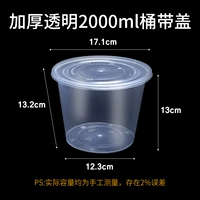 [桶型2000ml（200套）]