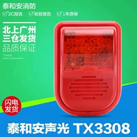 Taihe'an Code Type Sound Light TX3308 вместо TX3301A Четырехновая система должна подключиться к шнуру питания