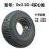 lốp xe máy hindu Lốp xe điện 4.10 / 3.50-4 săm trong lốp ngoài 260x85 Lốp đặc 10 inch 3.00-4 lốp hơi lốp xe máy rẻ nhất Lốp xe máy