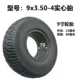 Lốp xe điện 4.10 / 3.50-4 săm trong lốp ngoài 260x85 Lốp đặc 10 inch 3.00-4 lốp hơi